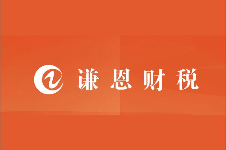 陈绍康与公司经营范围中的税务代理服务