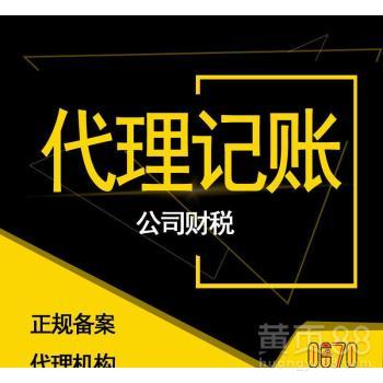 郑州公司代理记账注册税务登记一站式服务 税务代理服务全解析