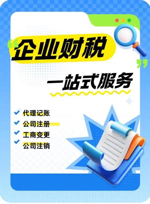 沙田代理记账哪家靠谱？弄清这几个考察点再签约