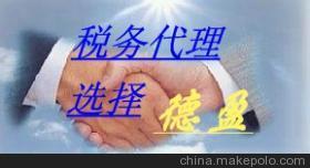 专业税务代理，选择德盈会计——大岭山企业财税服务优选