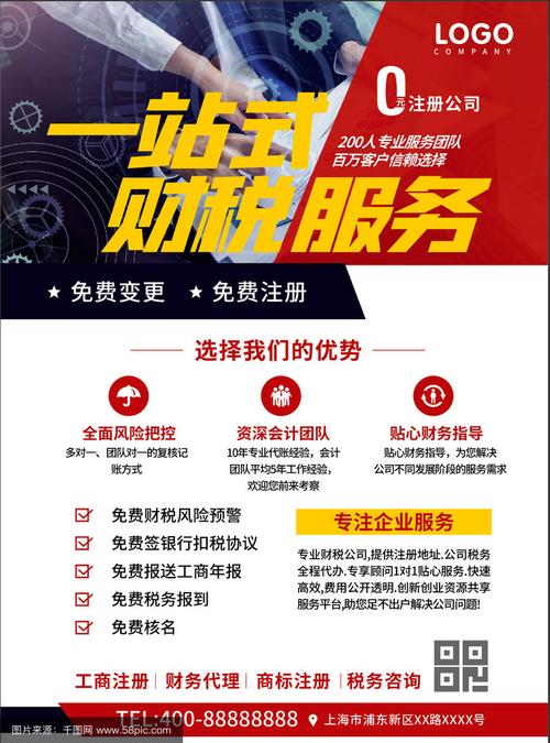 一站式财税守护，让企业经营更安心——税务代理服务