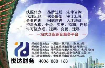 不止于代理记账 河南企业变更、税务注销与税务代理全解析