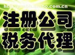 广州注册公司流程、费用与财税服务全解析 从创办到税务合规的实操指南